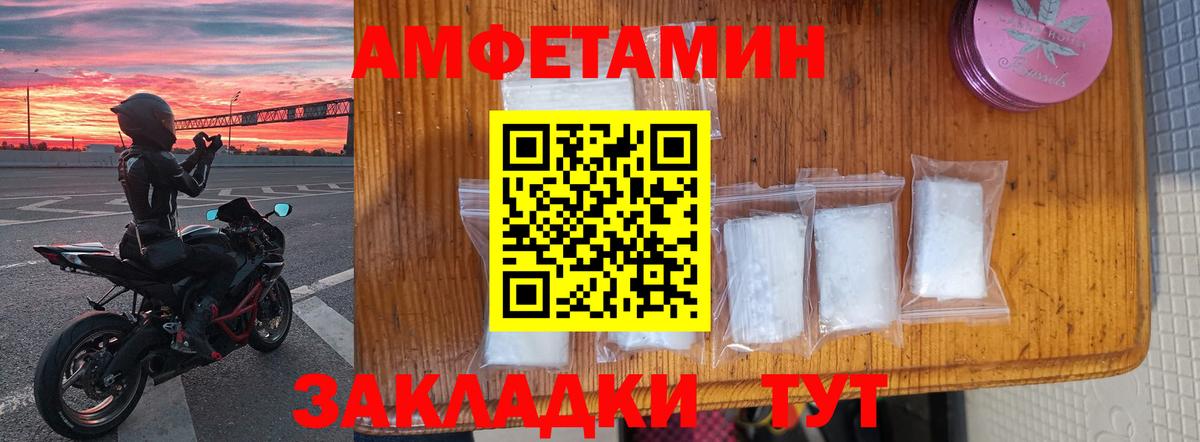 АМФЕТАМИН  Вход с VPN  Красный Сулин  АМФ Розовый 