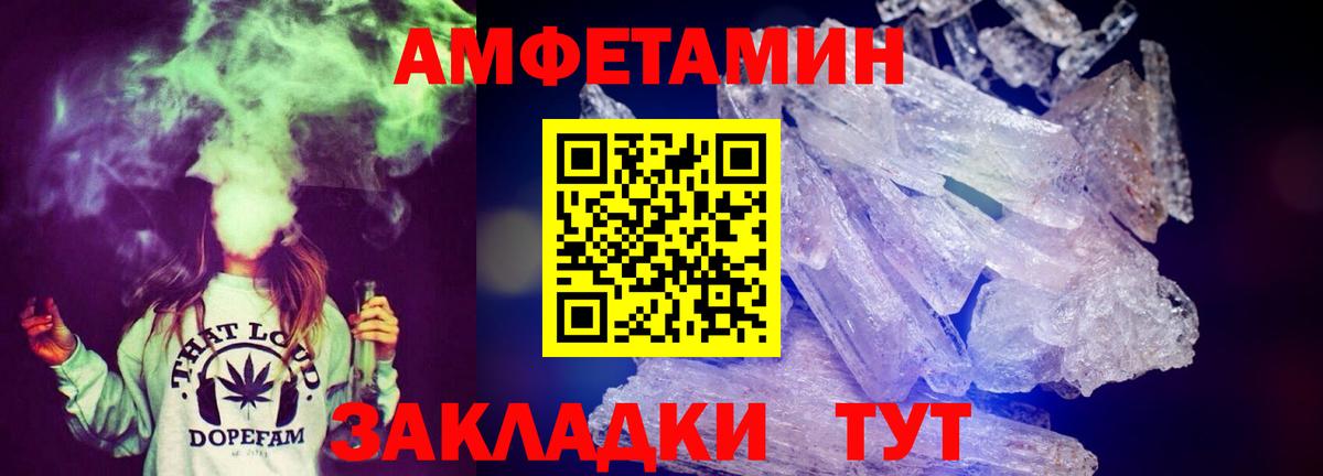 Амфетамин Розовый Красный Сулин