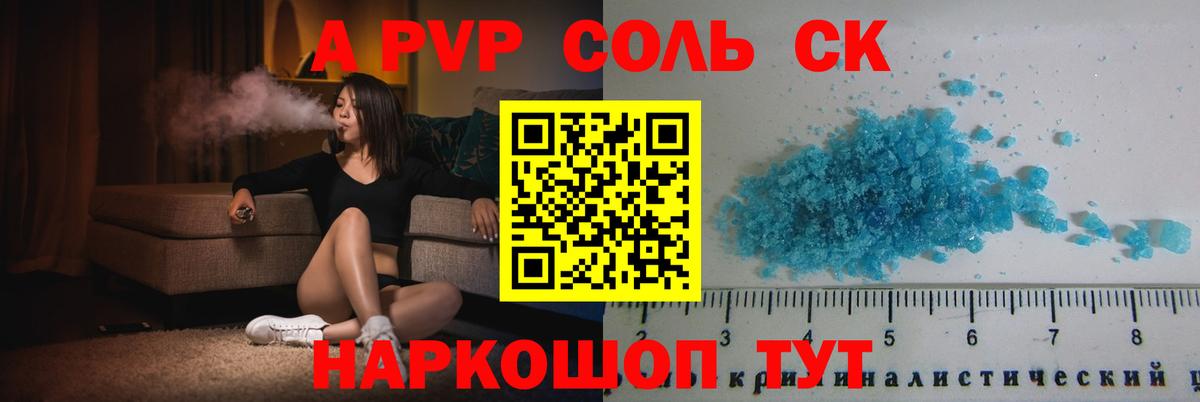 Красный Сулин  Alpha-PVP крисы CK  Вход с VPN  APVP Crystall  Alfa_PVP СК КРИС 