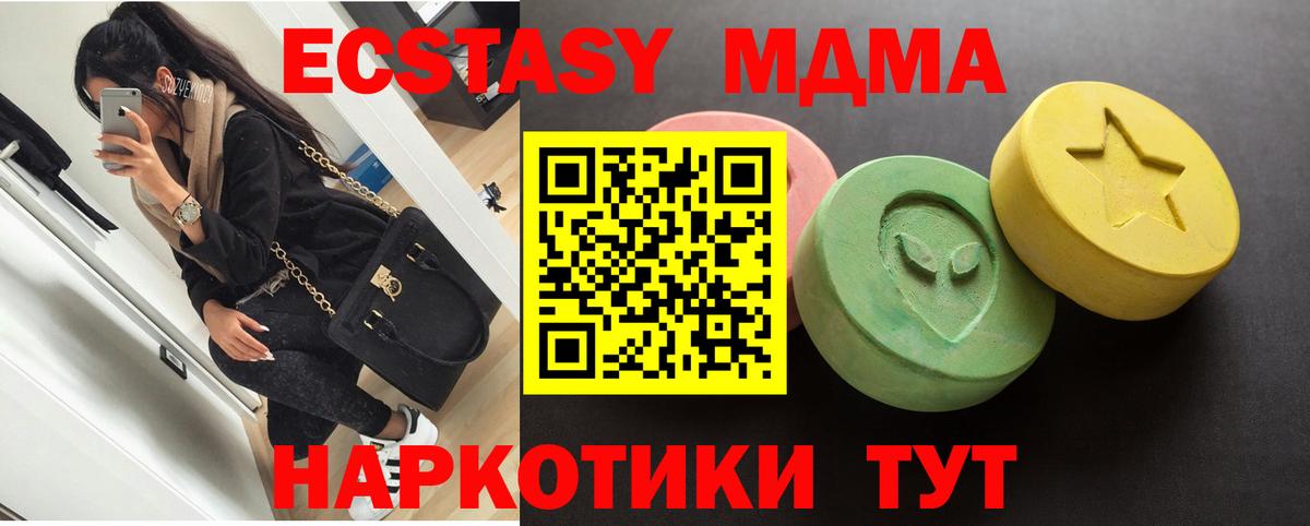 Экстази таблы Красный Сулин
