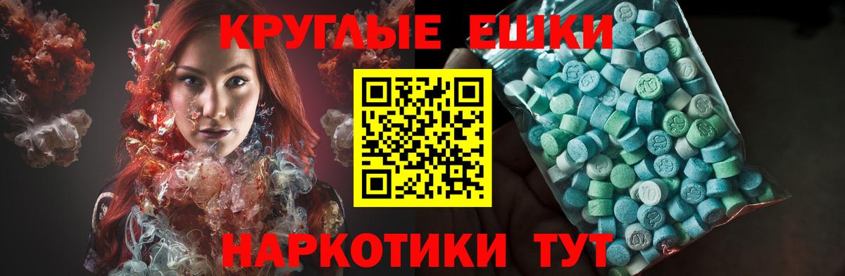 Ecstasy  Вход с VPN  Красный Сулин  Ecstasy круглые  Экстази таблы 