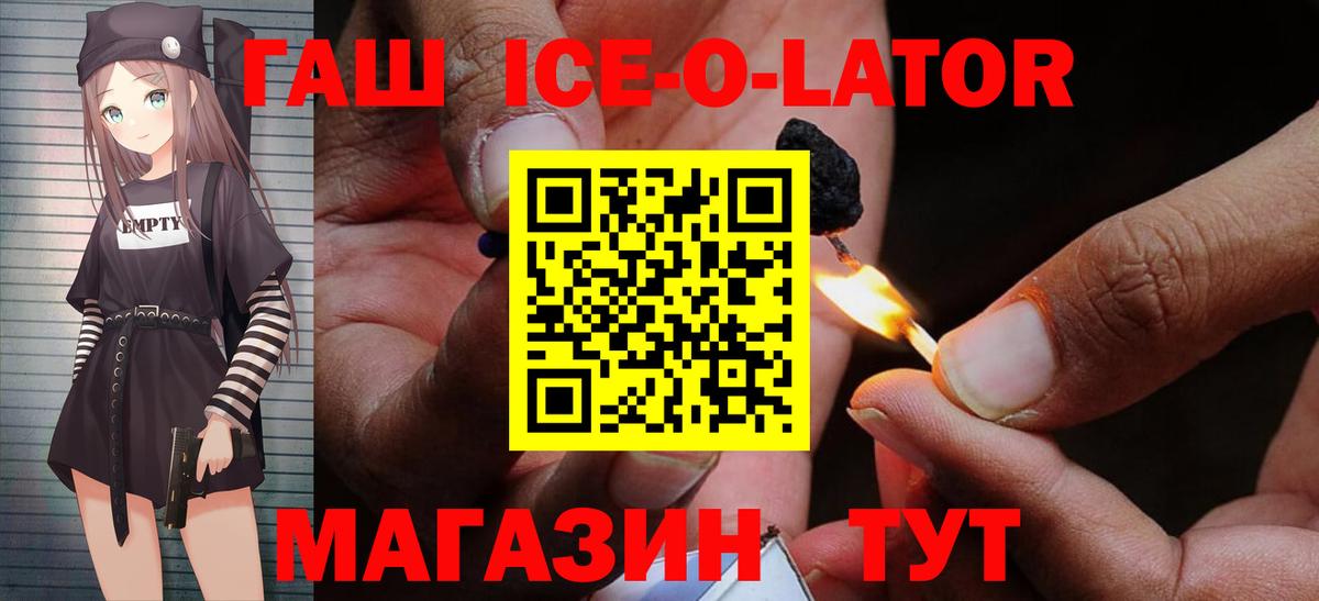 Красный Сулин  Гашиш hashish  купить наркоту  Вход с VPN  ГАШ 