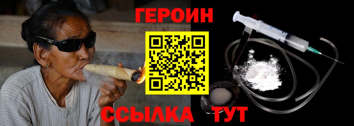 Красный Сулин  ГЕРОИН гречка  Вход с VPN 