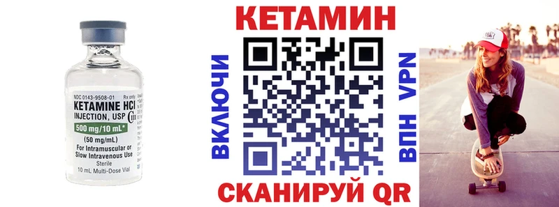 Кетамин ketamine как найти закладки Красный Сулин
