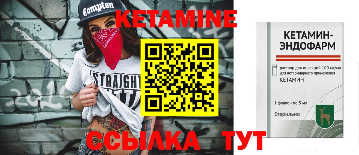 Красный Сулин  Кетамин VHQ  Вход с VPN  Кетамин VHQ 
