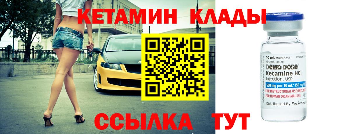 КЕТАМИН ketamine Красный Сулин