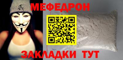 меф VHQ Волгодонск