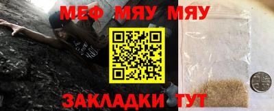 меф VHQ Волгодонск