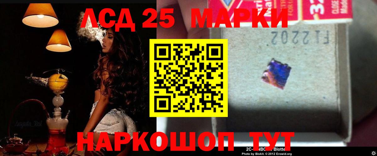 LSD-25 экстази кислота Красный Сулин