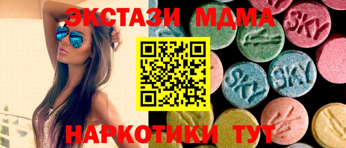 МДМА  MDMA кристаллы  Красный Сулин  Вход с VPN  МДМА VHQ 