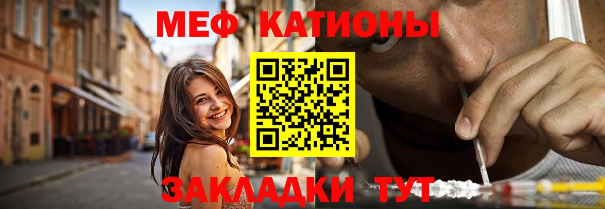 МЕФ  Вход с VPN  Красный Сулин  Меф мука  МЯУ-МЯУ кристаллы 
