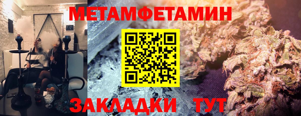 МЕТАМФЕТАМИН  Вход с VPN  Красный Сулин  Первитин Methamphetamine 
