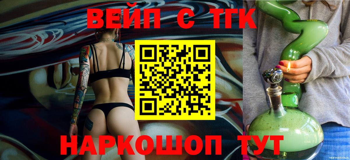 ТГК жижа  ОМГ ОМГ ТОР  Красный Сулин  Вход с VPN 