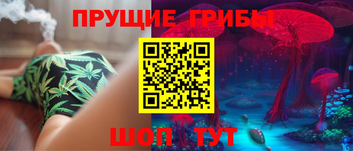 Галлюциногенные грибы Magic Shrooms  Вход с VPN  Красный Сулин 